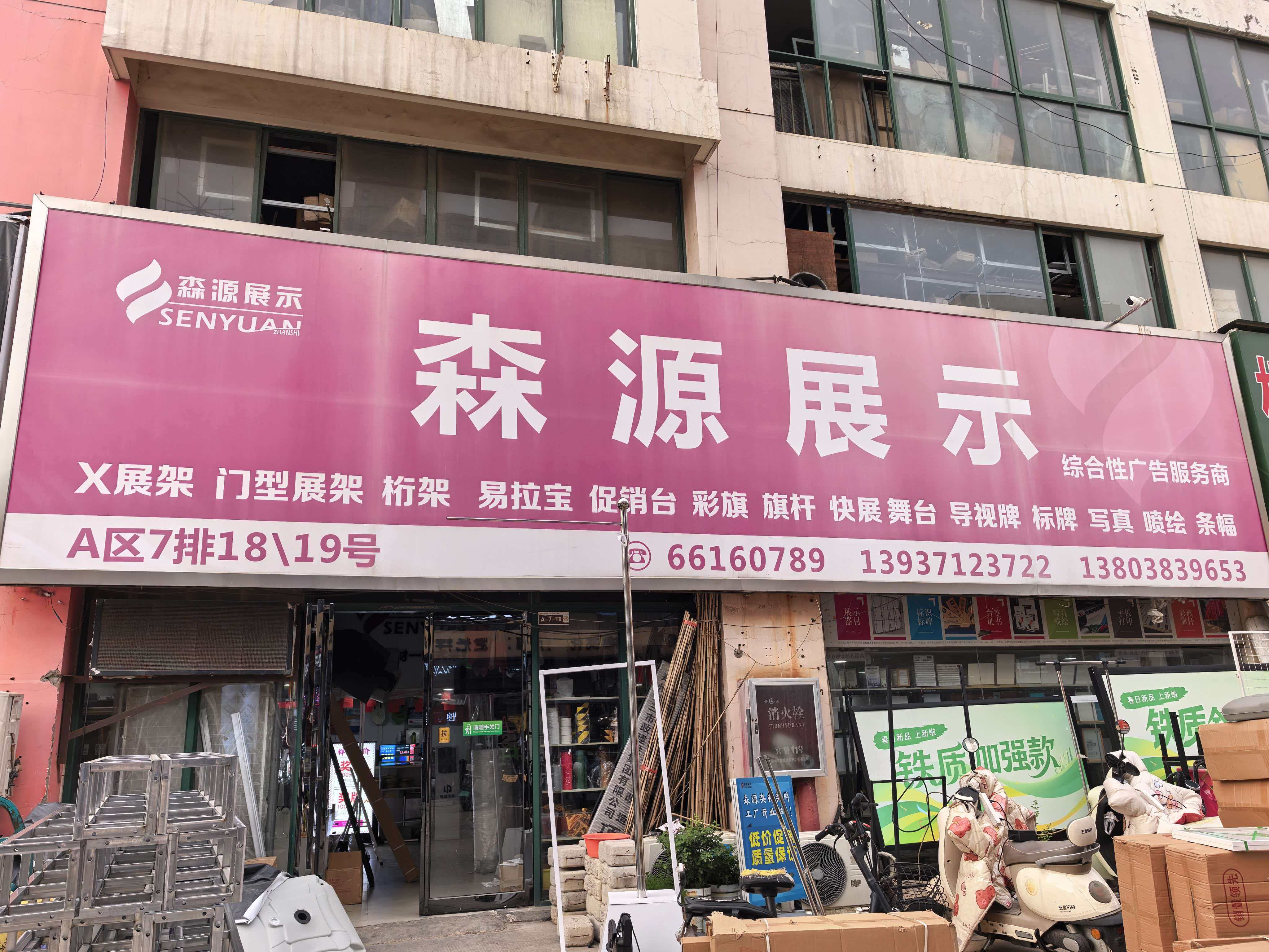 周口展架